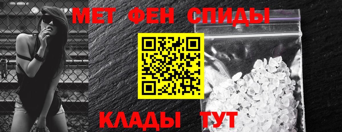 Курчатов  Амфетамин VHQ  АМФ  Вход с VPN 