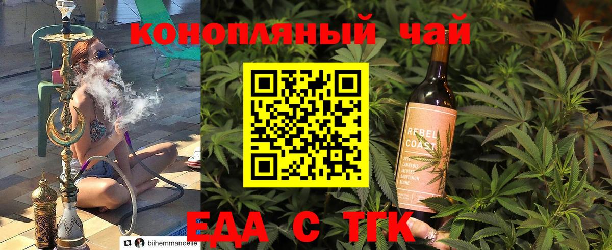 Курчатов  Canna-Cookies марихуана  Вход с VPN 