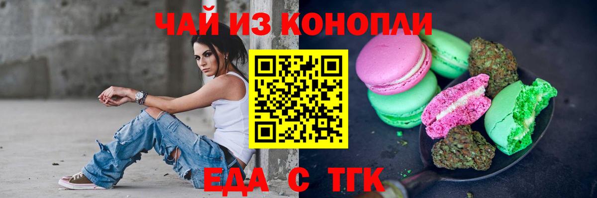 Canna-Cookies конопля Курчатов