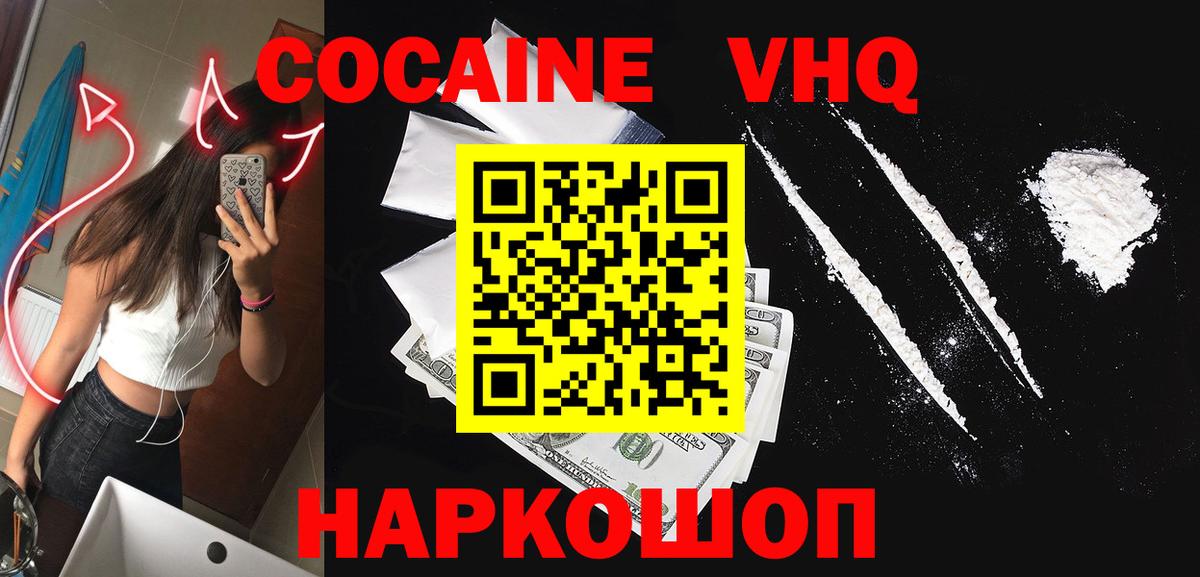 COCAIN 98% Курчатов