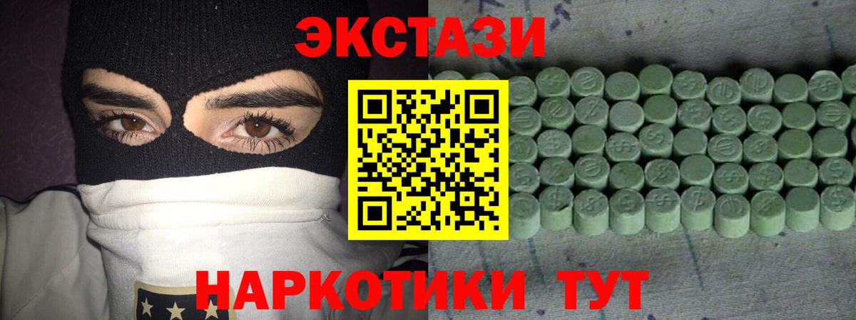 Курчатов  Ecstasy VHQ  Ecstasy 280 MDMA  Вход с VPN 