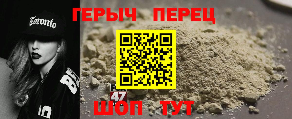 Курчатов  ГЕРОИН хмурый  Вход с VPN 