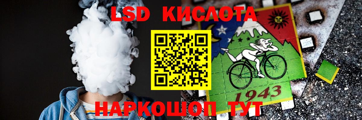ЛСД экстази ecstasy  LSD-25 экстази кислота  Курчатов  Вход с VPN 