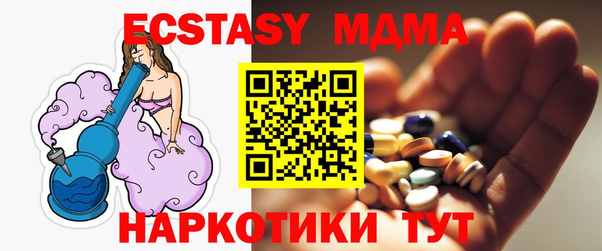 МДМА Molly  МДМА молли  Вход с VPN  Курчатов 