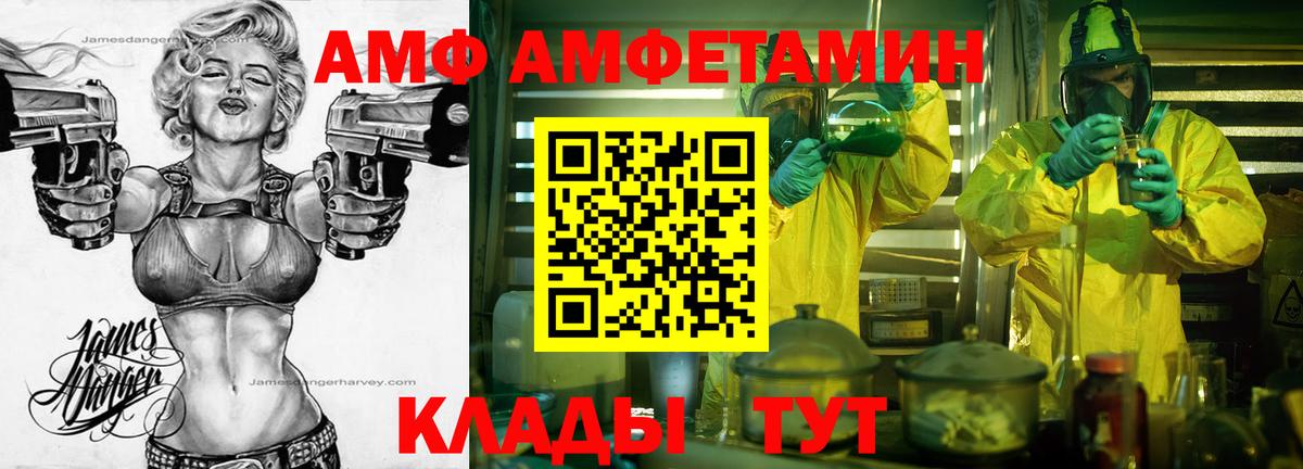 Первитин мет Курчатов