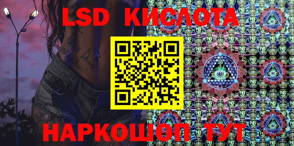 Наркотические марки 1,8мг  Вход с VPN  наркошоп  Курчатов  Наркотические марки 1,8мг 