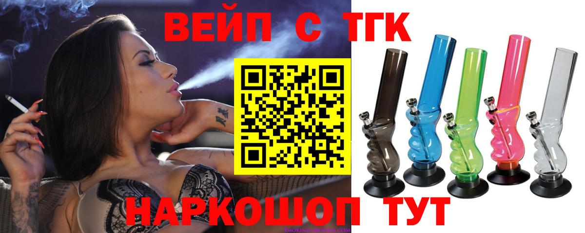 ТГК концентрат  Вход с VPN  Курчатов  Дистиллят ТГК Wax 