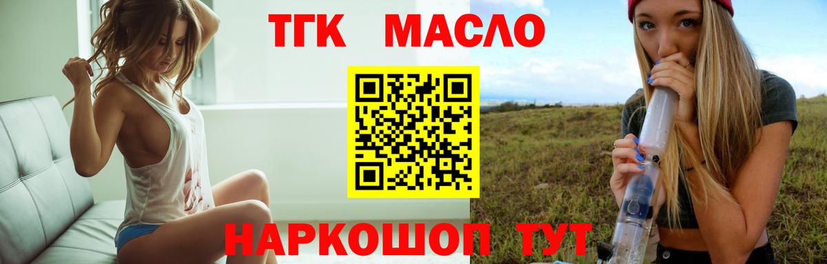 ТГК вейп Курчатов