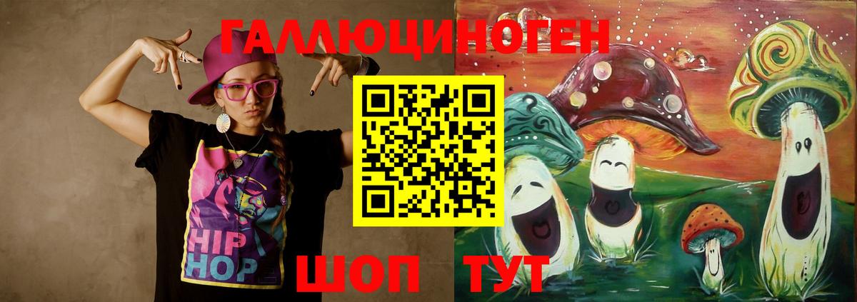 Галлюциногенные грибы Psilocybe  Вход с VPN  Галлюциногенные грибы ЛСД  Курчатов 